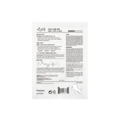 Hot JUMISO FIRST SKIN LIGHTENING 26ML Karité|Miscelas